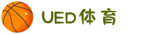 UED·(中国区)-官网网页版"